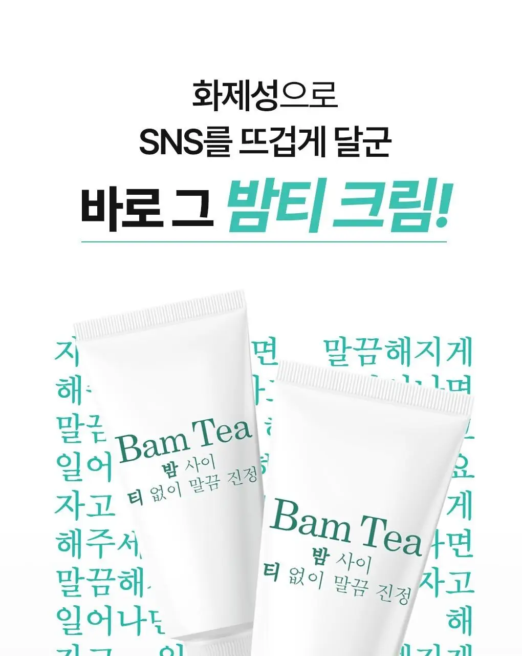 [흔적케어]브링그린 징크테카 리페어 흔적 크림 80ml (콜라보/기획) 상세페이지 5